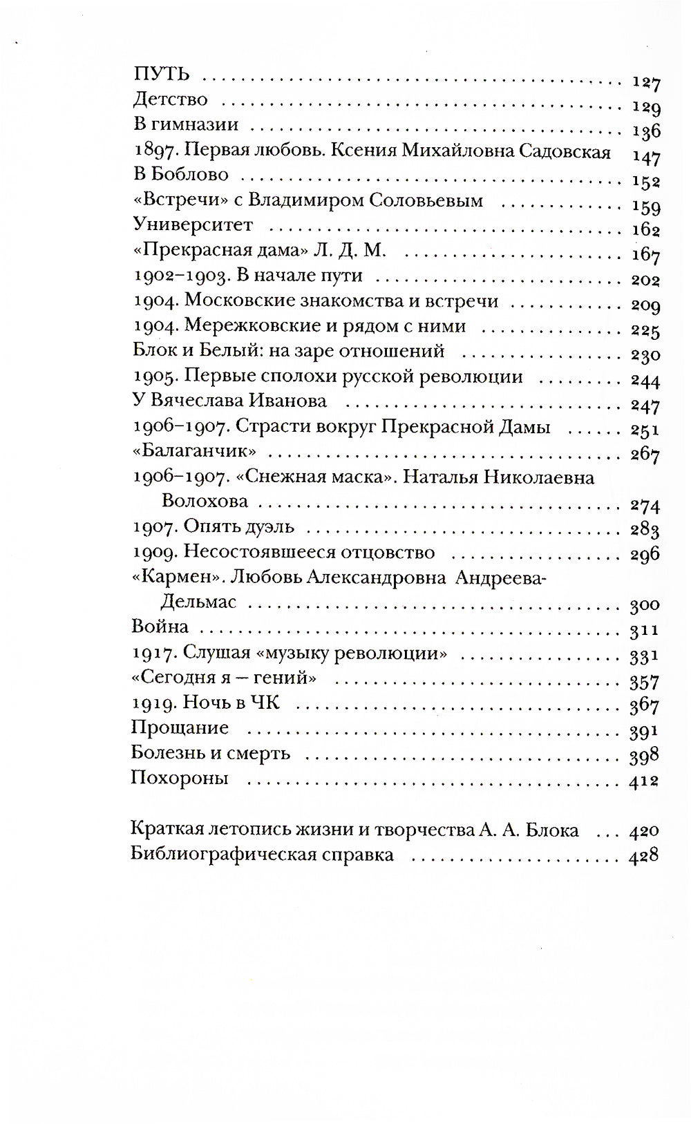 Блок без глянца