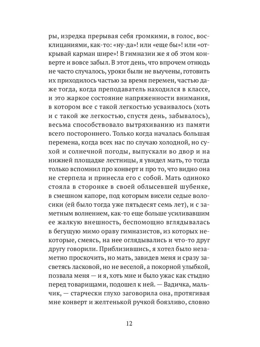 Роман с кокаином (обл.)