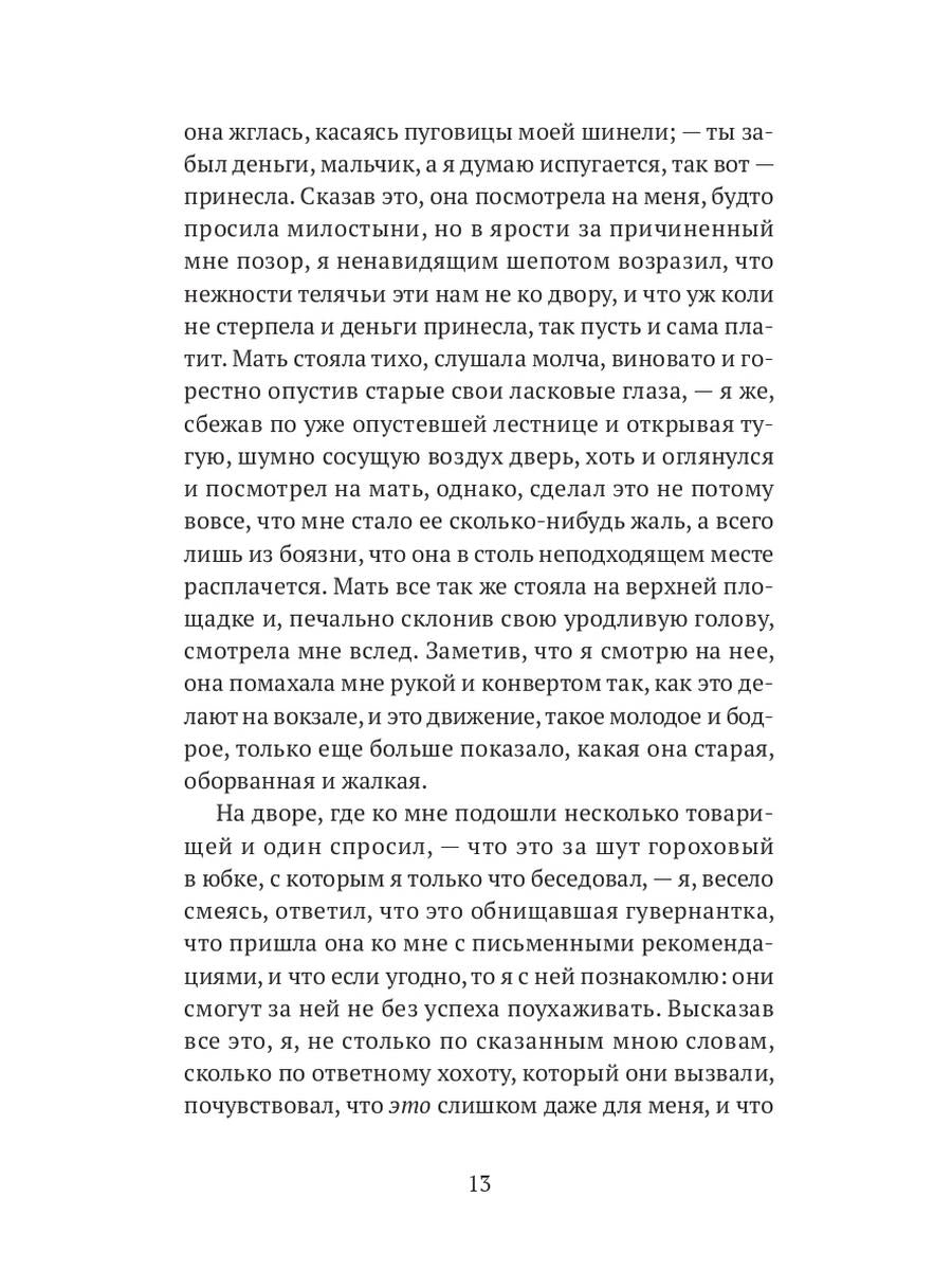 Роман с кокаином (обл.)