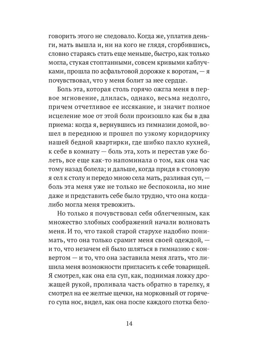 Роман с кокаином (обл.)