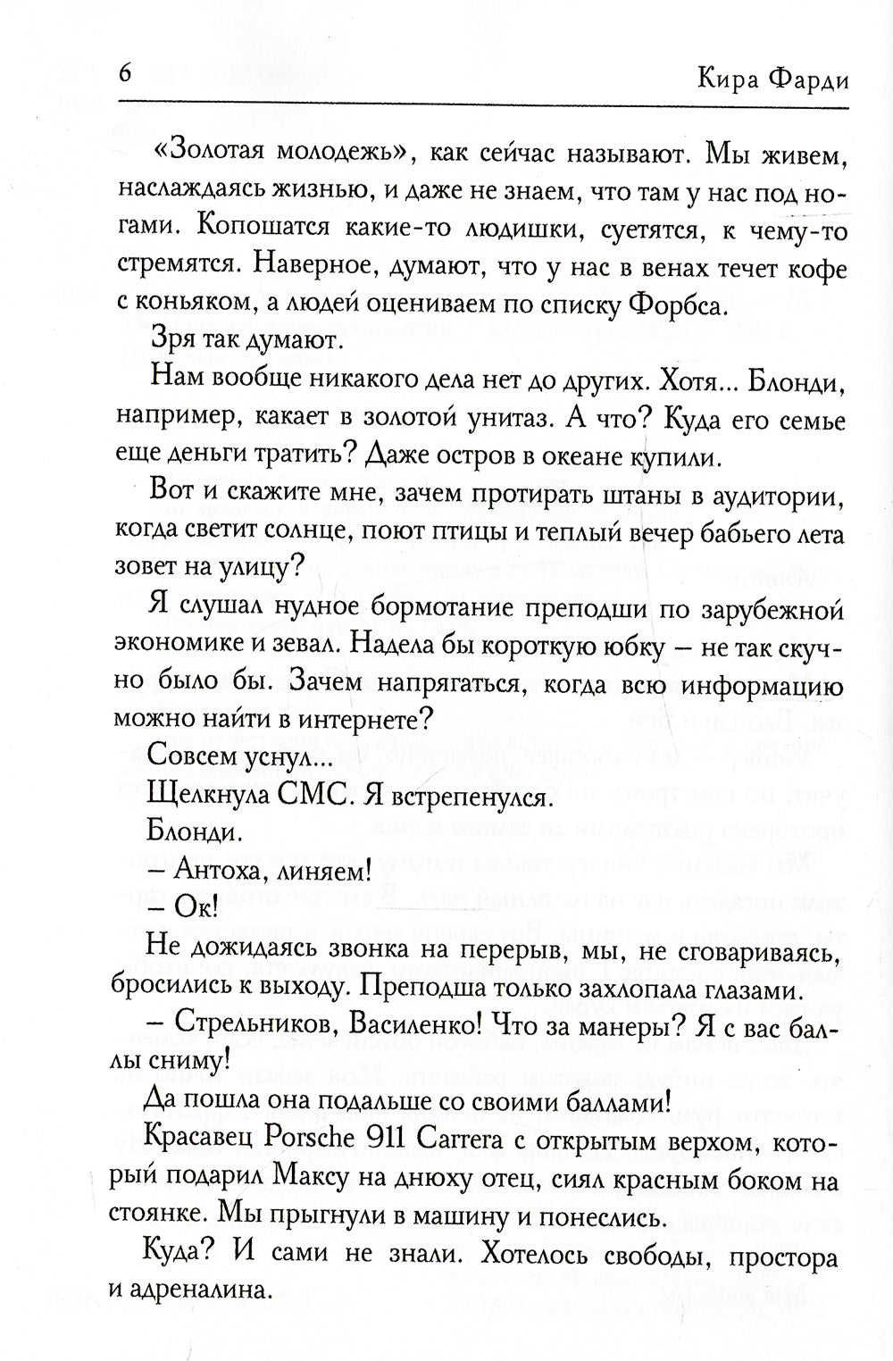 Я скучаю по тебе. Укрощение строптивой