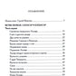Давид Сасунский. Армянский эпос в пересказе Сергея Махотина
