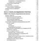 Когнитивно-поведенческая терапия обсессивно-компульсивного расстройства и его подтипов