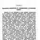 Судебная экспертиза документов. (репринтное изд.)