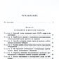 Итоги шестидесятилетних трудов. (репринтное изд.)