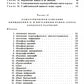Итоги шестидесятилетних трудов. (репринтное изд.)