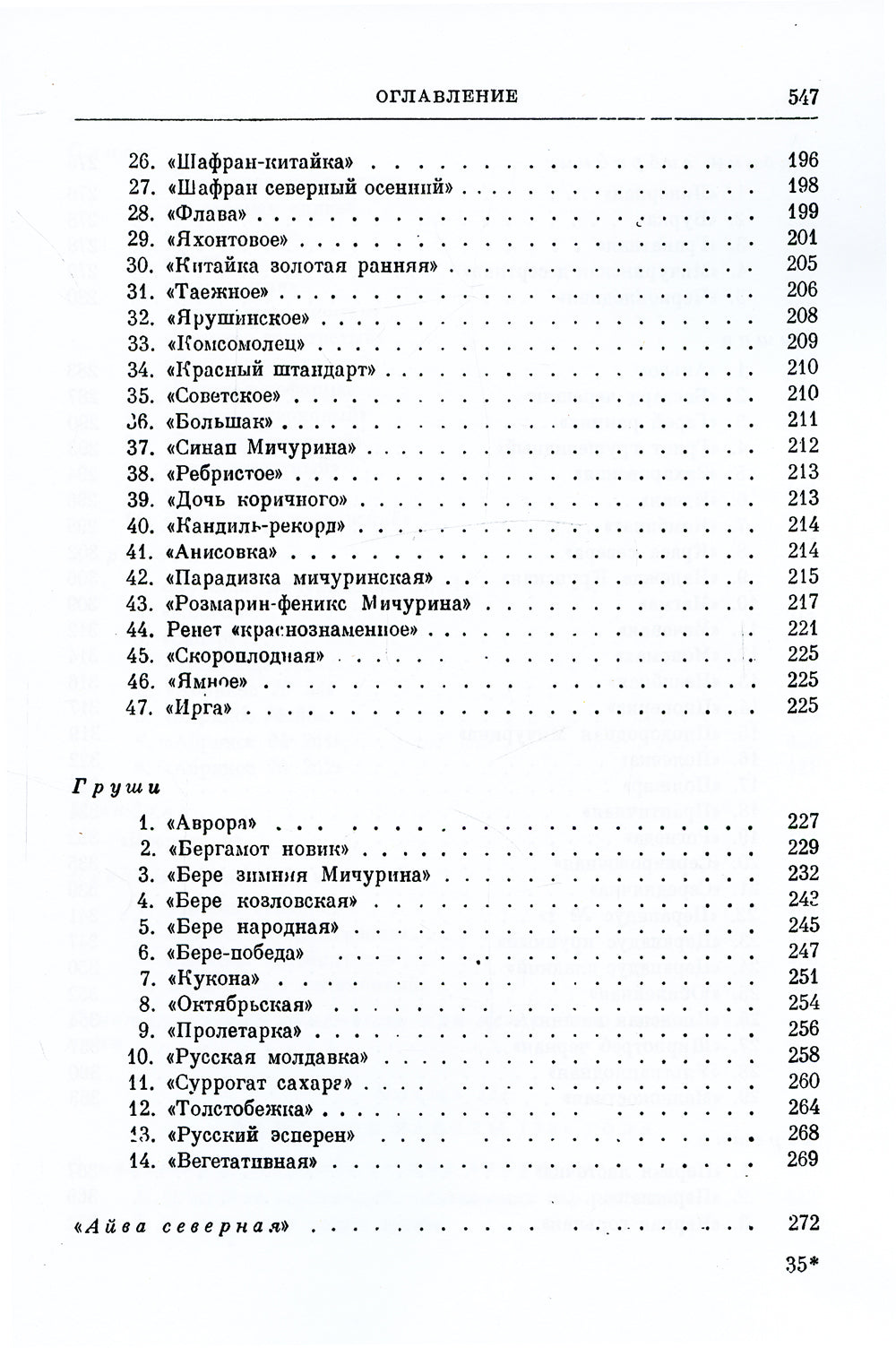 Итоги шестидесятилетних трудов. (репринтное изд.)