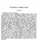 Махабхарата. Кн. 5. Удьйогапарва или книга о старании (репринтное изд.)