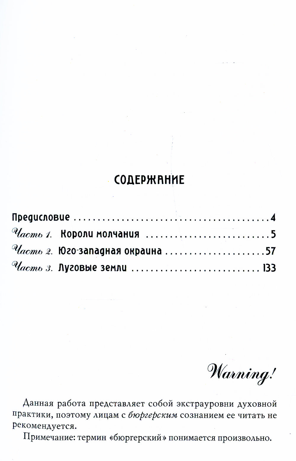 Цветы глухих улиц. Забота о личной йоге