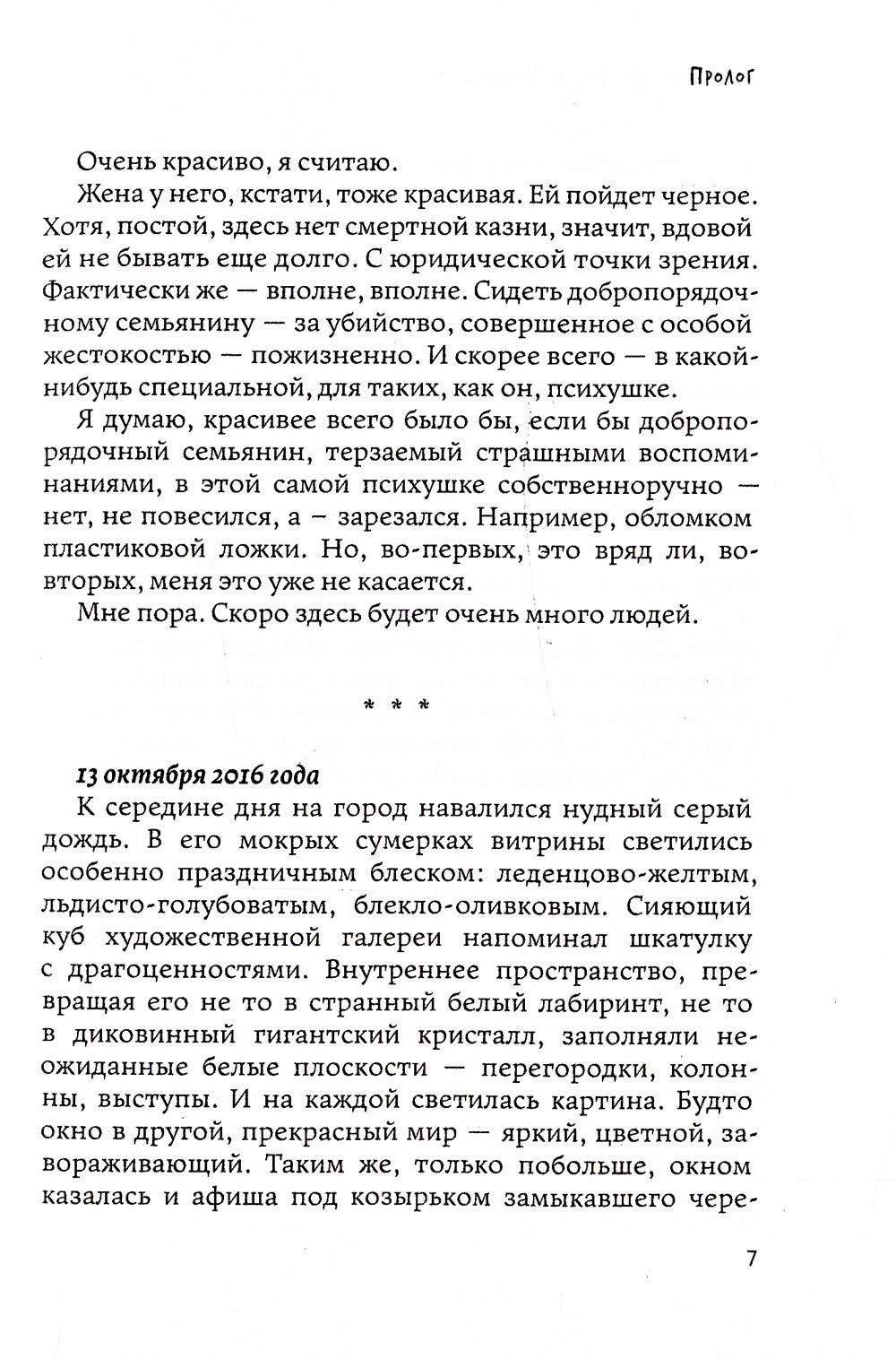 Имитатор. Дважды два выстрела