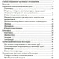 Современные технологии в достижении женского бесплодия. Руководство для врачей
