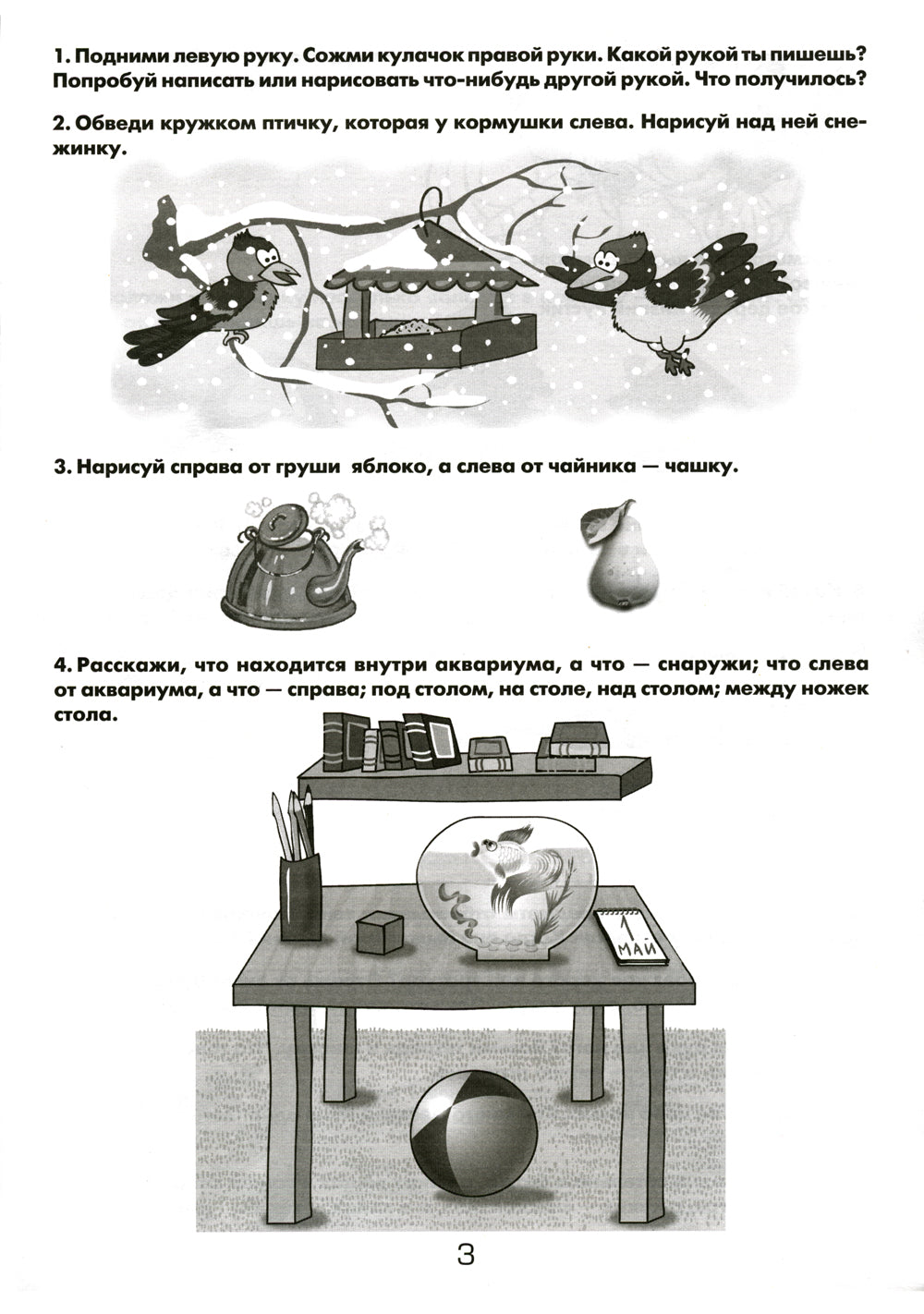 Propriétés mathématiques. 8-е изд., стер (черно-белые)