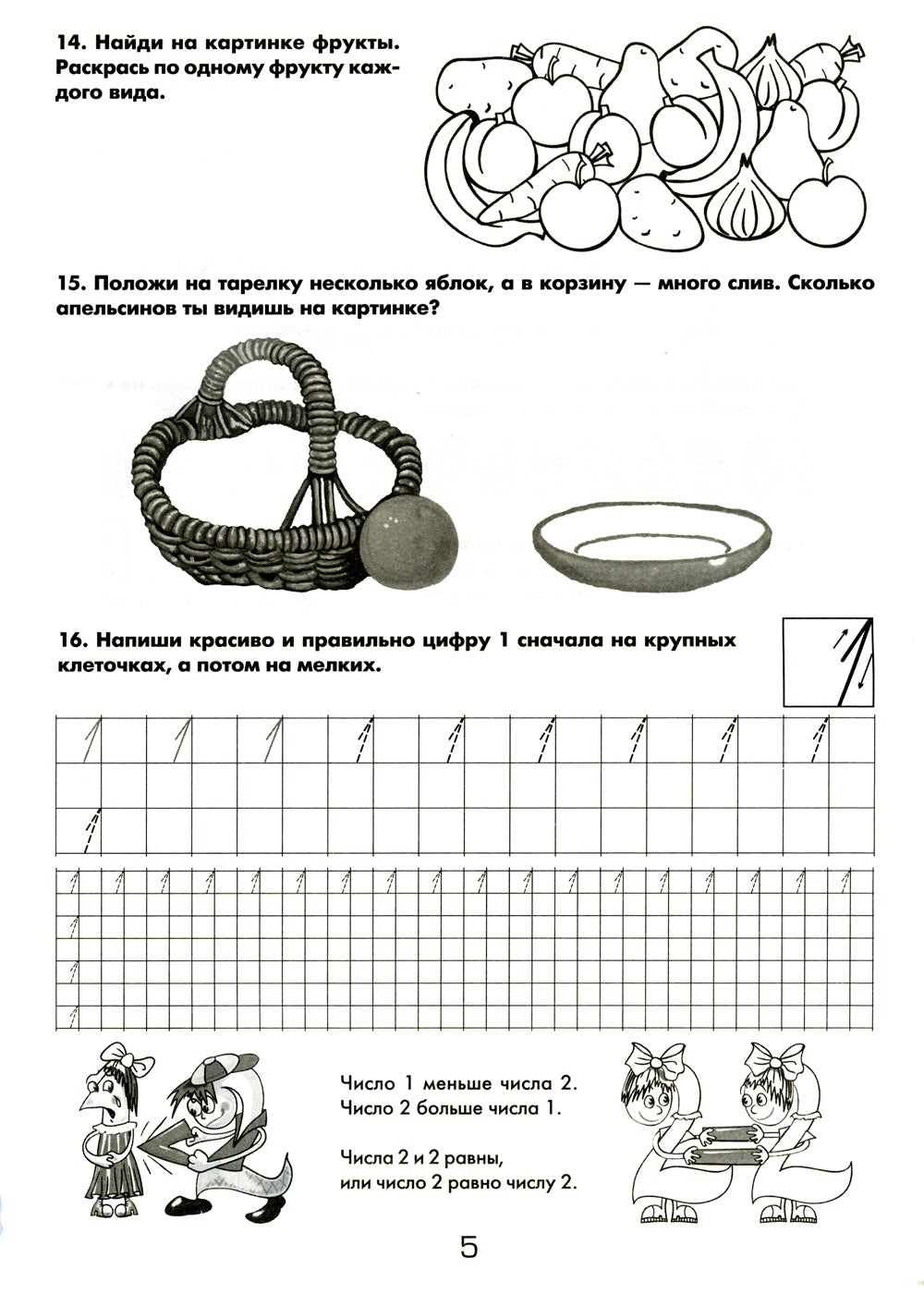 Propriétés mathématiques. 8-е изд., стер (черно-белые)