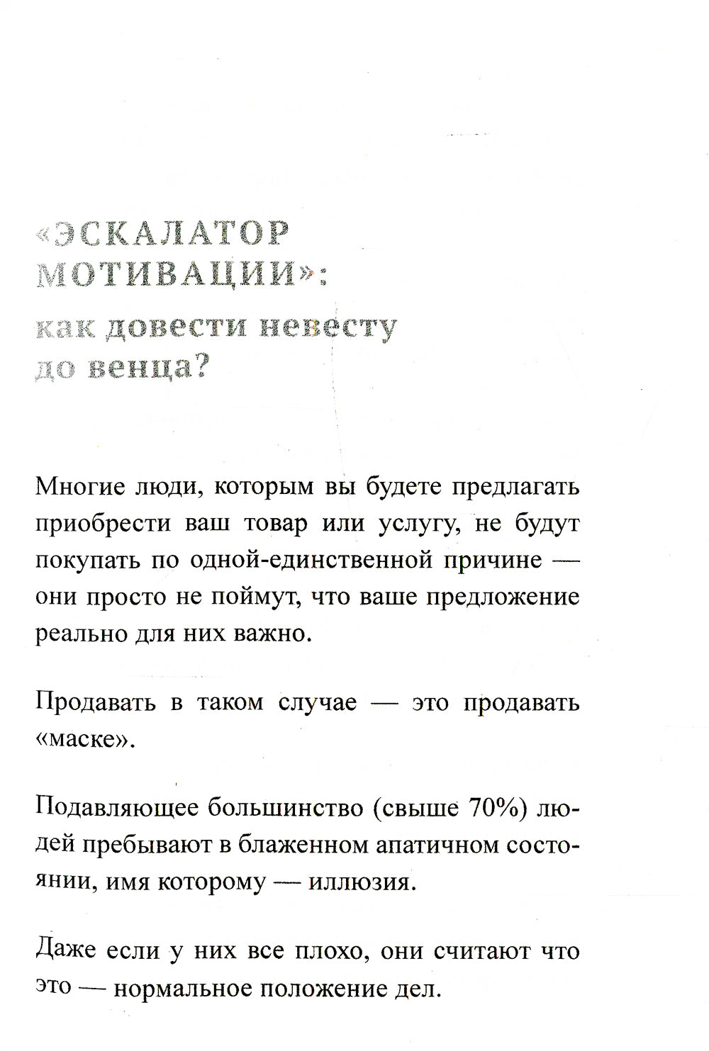Les anges ne sont pas tordus. Il n'y a jamais de secrets pour les produits. Кн. 2