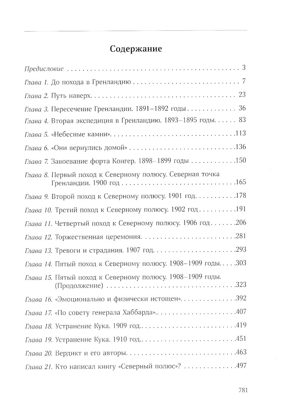 Неизвестный Пири