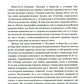 Человек и общество в условиях бедствий. Влияние войны, революции, голода, эпидемии на интеллект и поведение человека