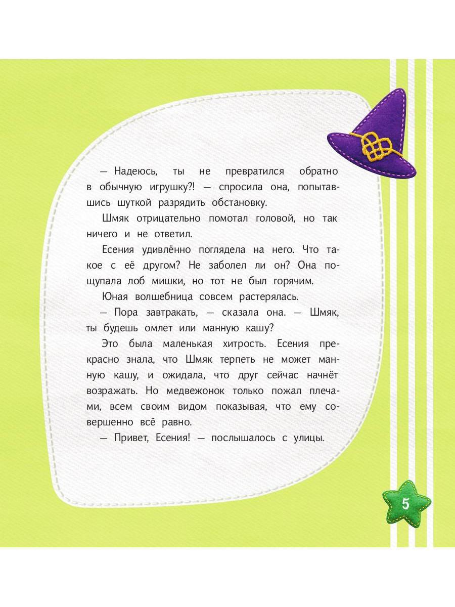 Неразговорчивое настроение