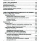 Пробуждение квантового сознания. Эго не равно Я. 2-е изд., перераб. и доп