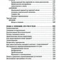 Пробуждение квантового сознания. Эго не равно Я. 2-е изд., перераб. и доп
