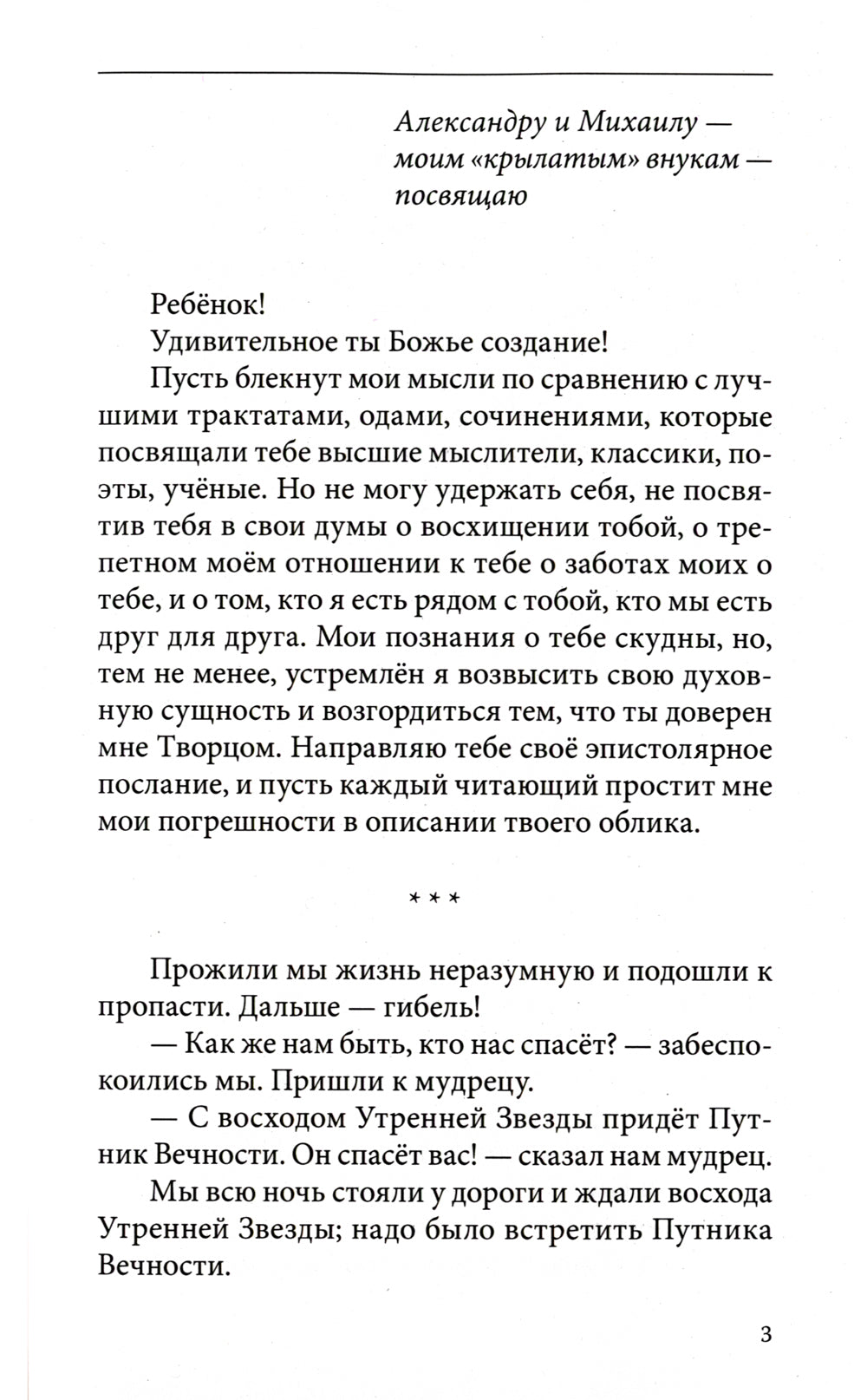 Спешите, дети, будем учиться летать!