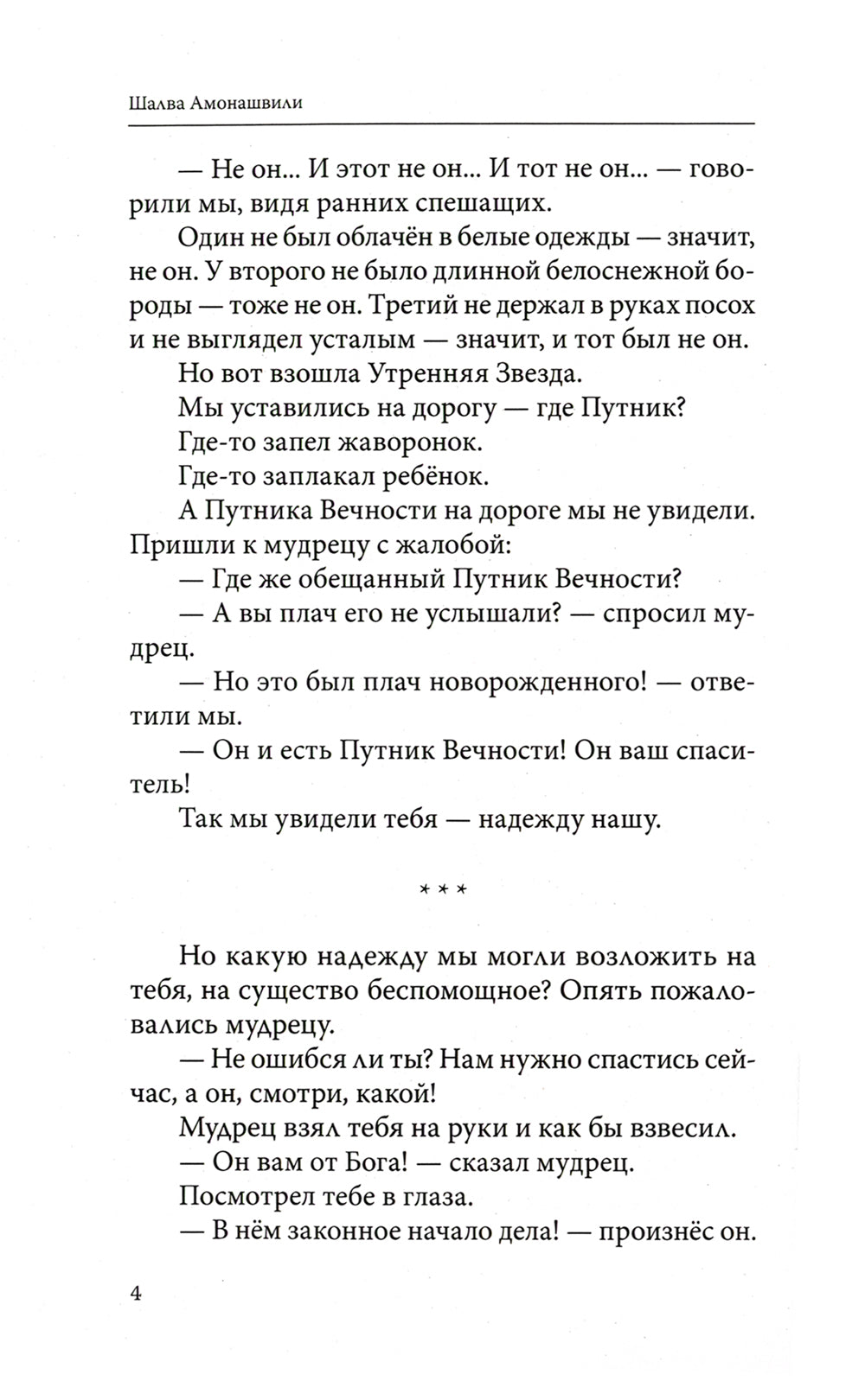 Спешите, дети, будем учиться летать!