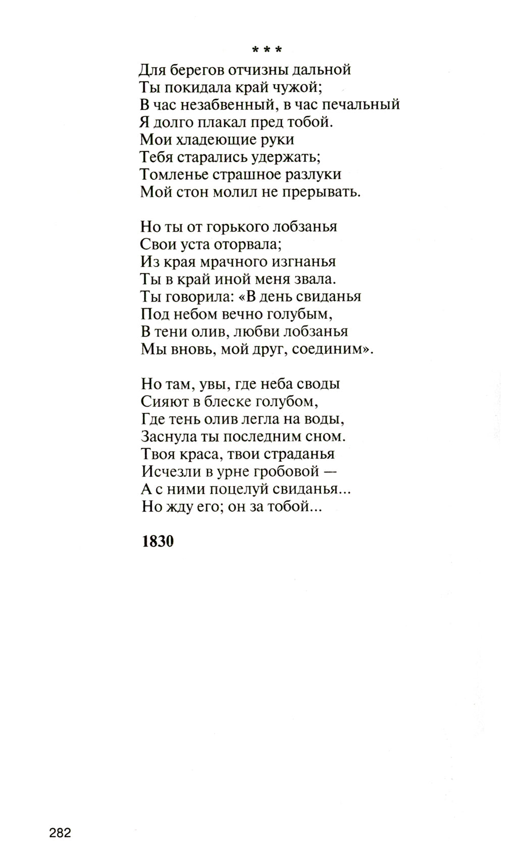 ЖЗЛ. Александр Пушкин