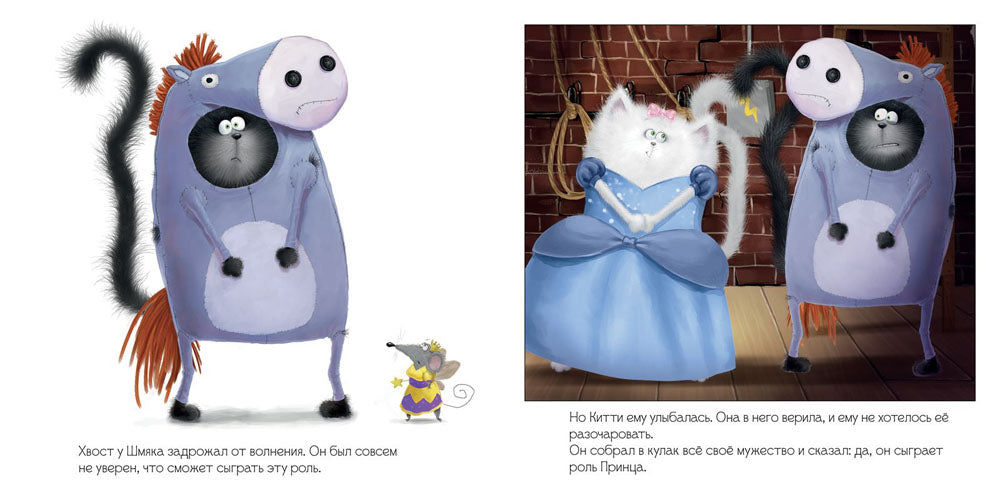 Котенок Шмяк. Spectacle scolaire