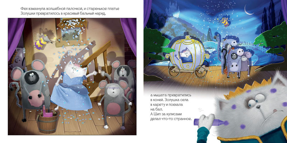 Котенок Шмяк. Spectacle scolaire