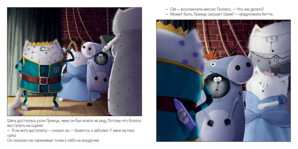 Котенок Шмяк. Spectacle scolaire