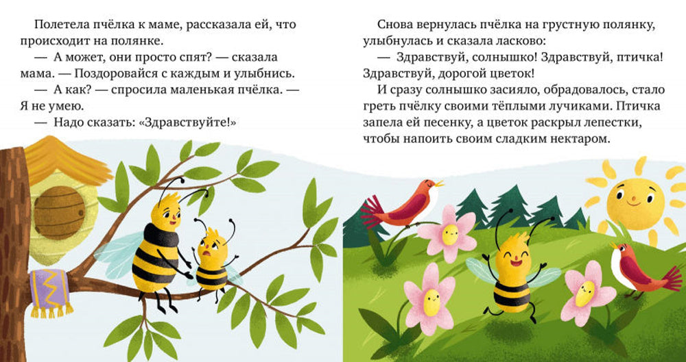 L'étiquette allemande est en vente. Волшебные слова