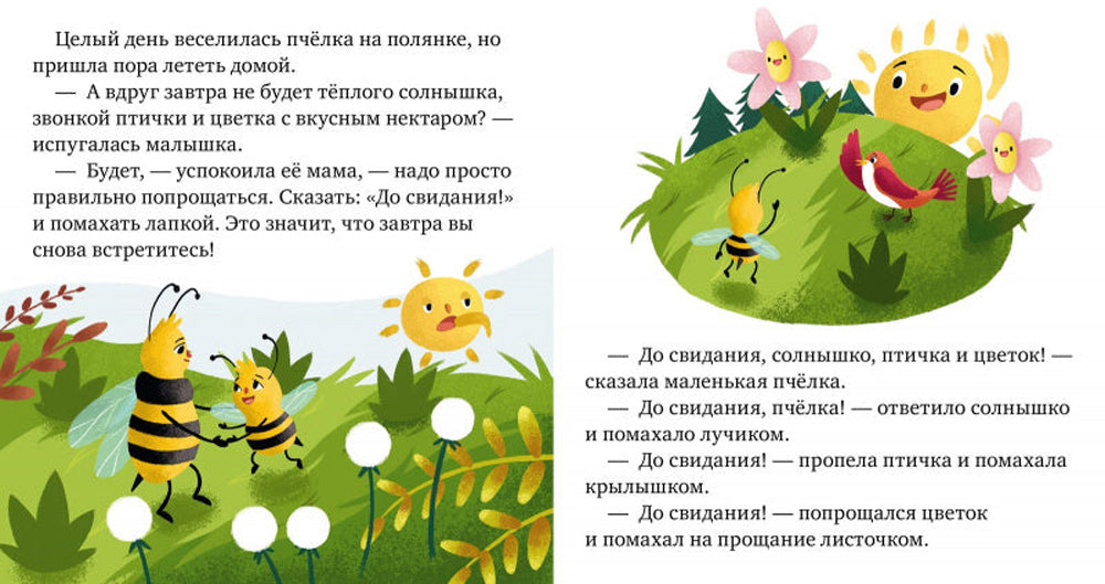 L'étiquette allemande est en vente. Волшебные слова