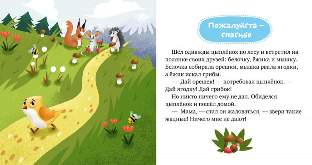 L'étiquette allemande est en vente. Волшебные слова