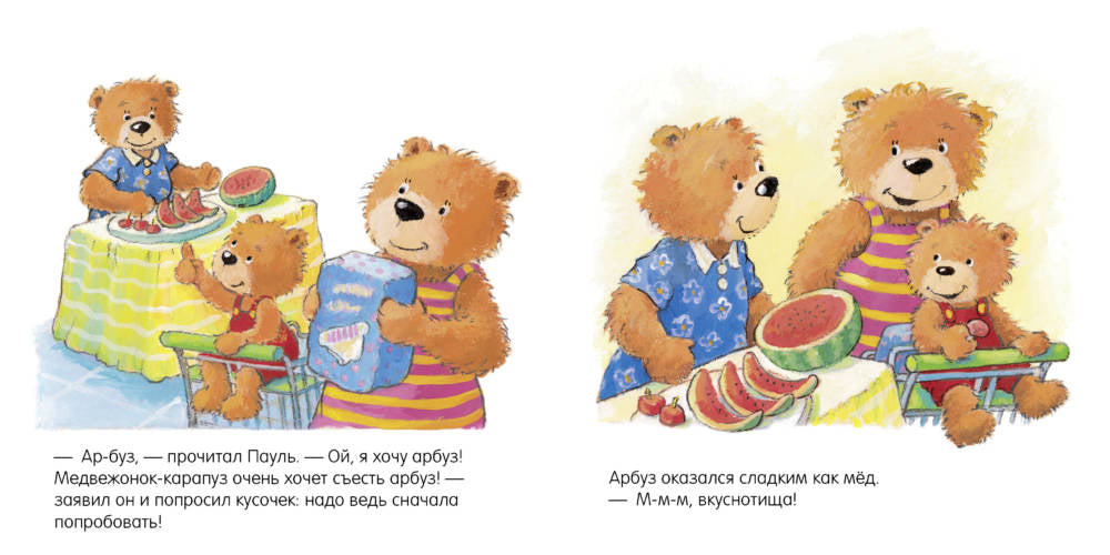 Maman, купи! (Первые книжки малыша)