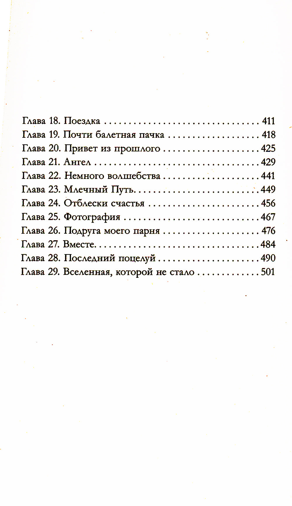 #ЛюбовьНенавость. Кн. 1