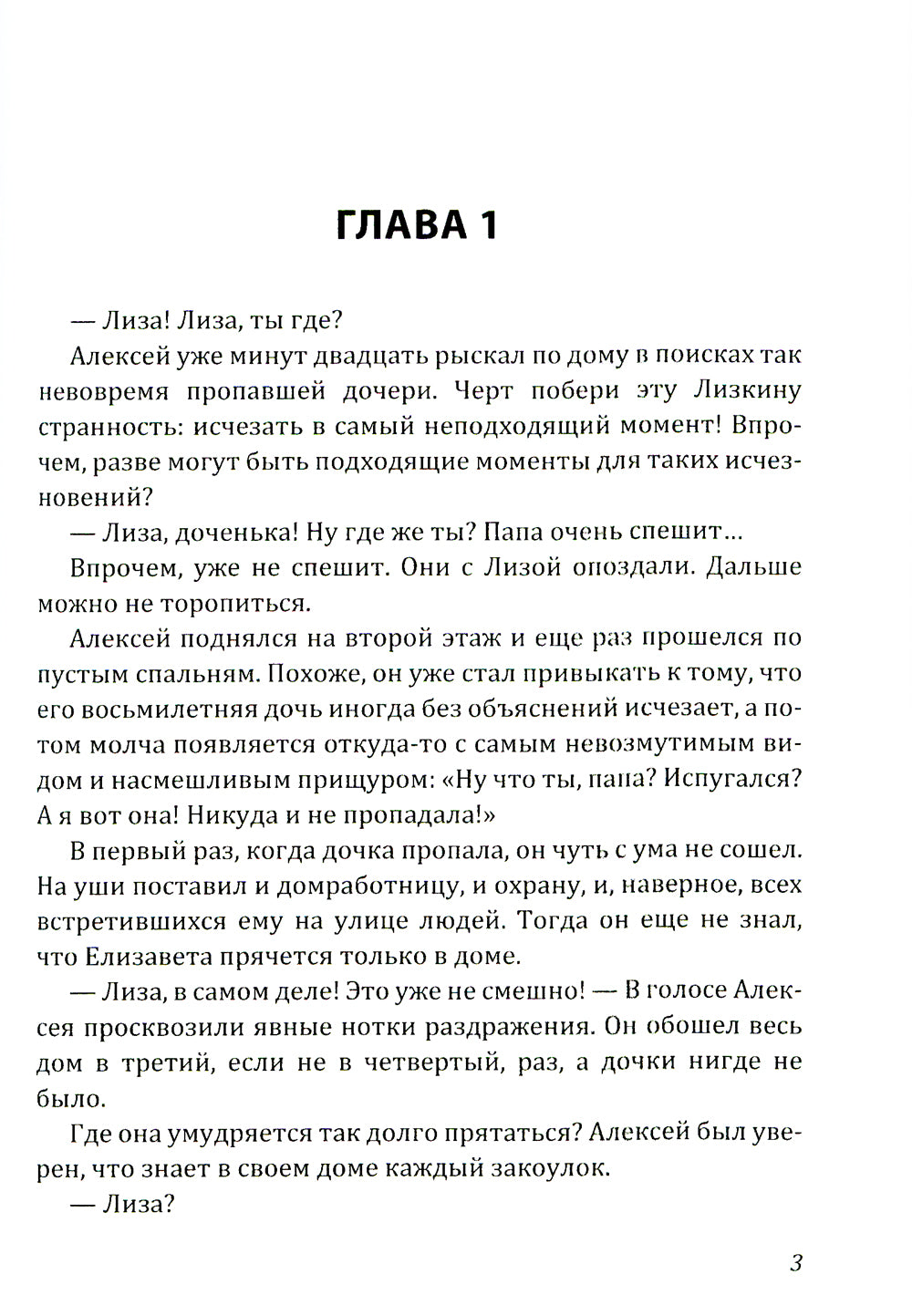 Нектар краденой черешни