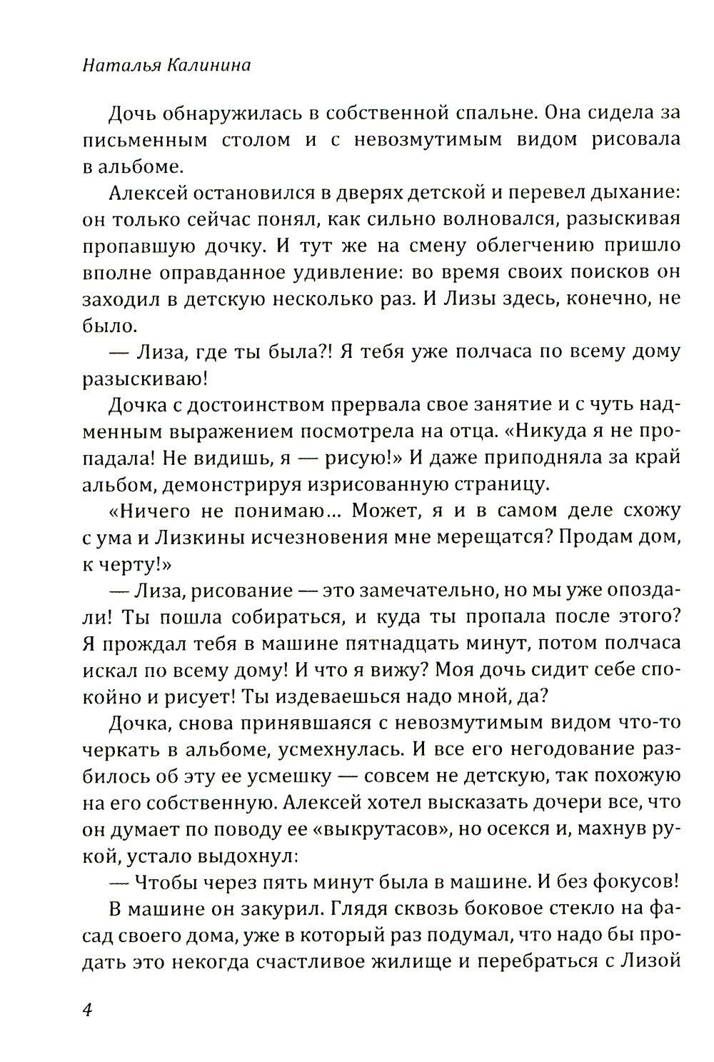 Нектар краденой черешни