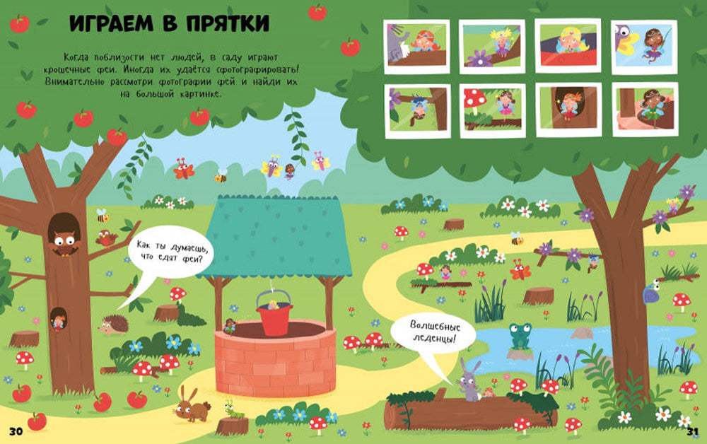 Веселые головоломки для девочек