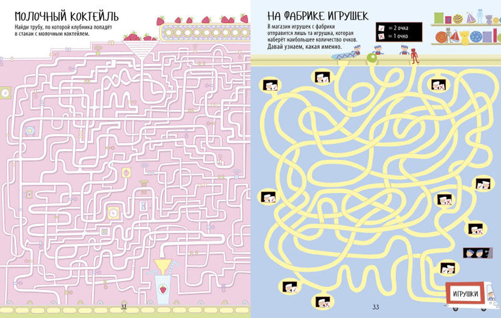 Еще одна большая книжка ходилок, бродилок и лабиринтов