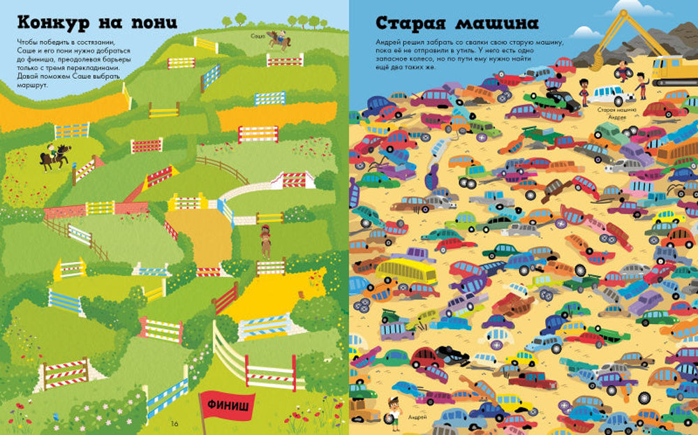 Волшебный мир лабиринтов