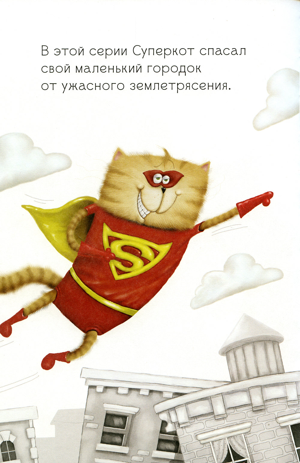 Котенок Шмяк печет торт