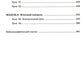 Финансовая грамотность. 10-11 классы: планы-конспекты уроков
