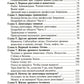 Сказки-подсказки. Доисторические сказки. Беседы о динозаврах и других древних животных/ Шипошина Т.В