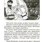 Сказки-подсказки. Доисторические сказки. Беседы о динозаврах и других древних животных/ Шипошина Т.В