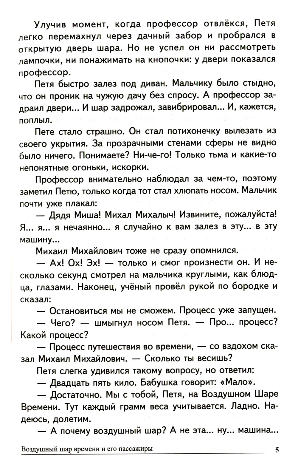 Сказки-подсказки. Доисторические сказки. Беседы о динозаврах и других древних животных/ Шипошина Т.В