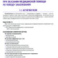 Тактика врача-офтальмолога: практическое руководство
