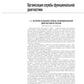 Функциональная диагностика: национальное руководство
