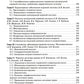 Неврология и нейрохирургия. В 2 т. Т. 2. Нейрохирургия: Учебник. 5-е изд., доп.