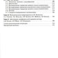 Неврология и нейрохирургия. В 2 т. Т. 2. Нейрохирургия: Учебник. 5-е изд., доп.
