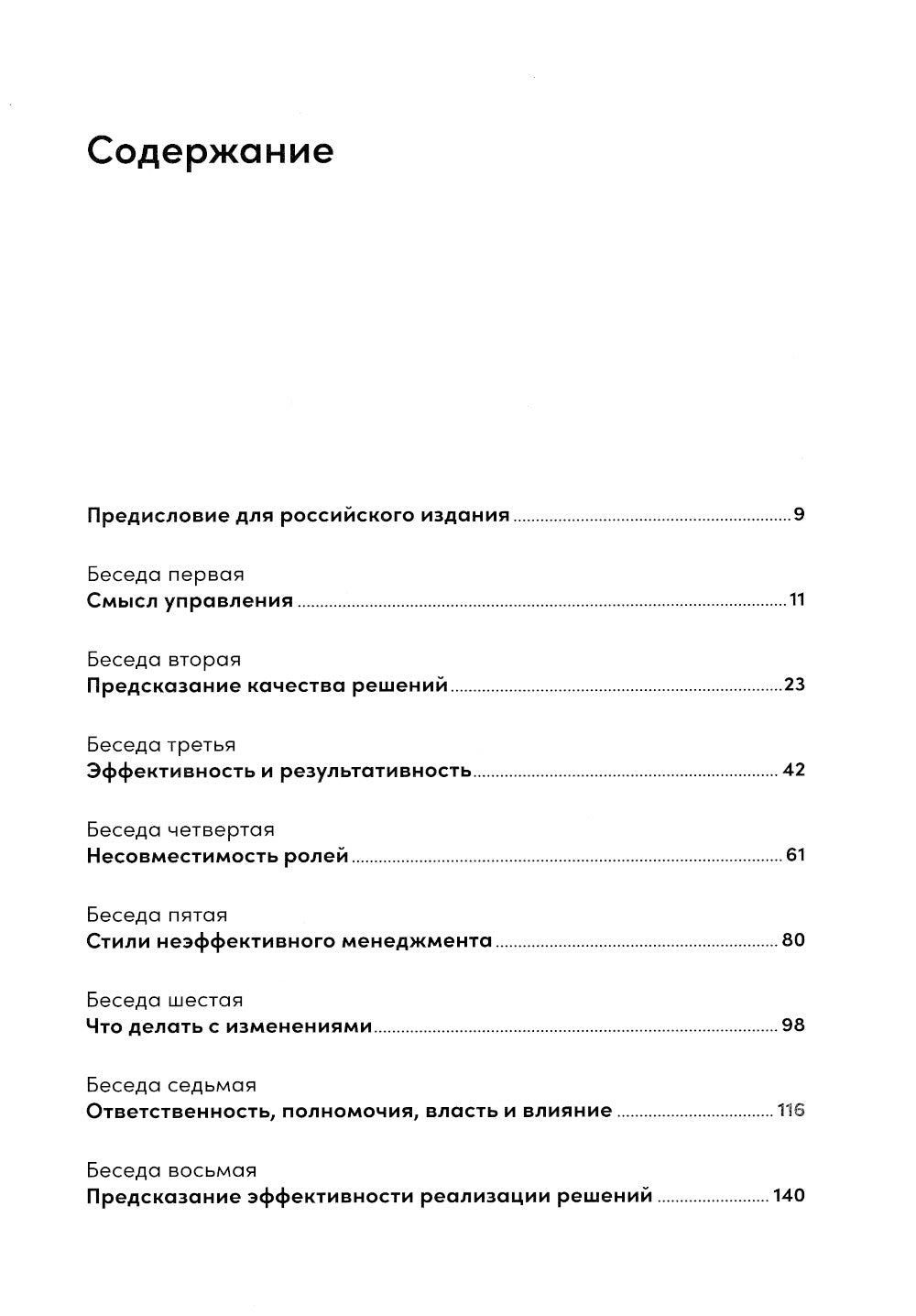 Управление изменениями без потрясений и размышлений