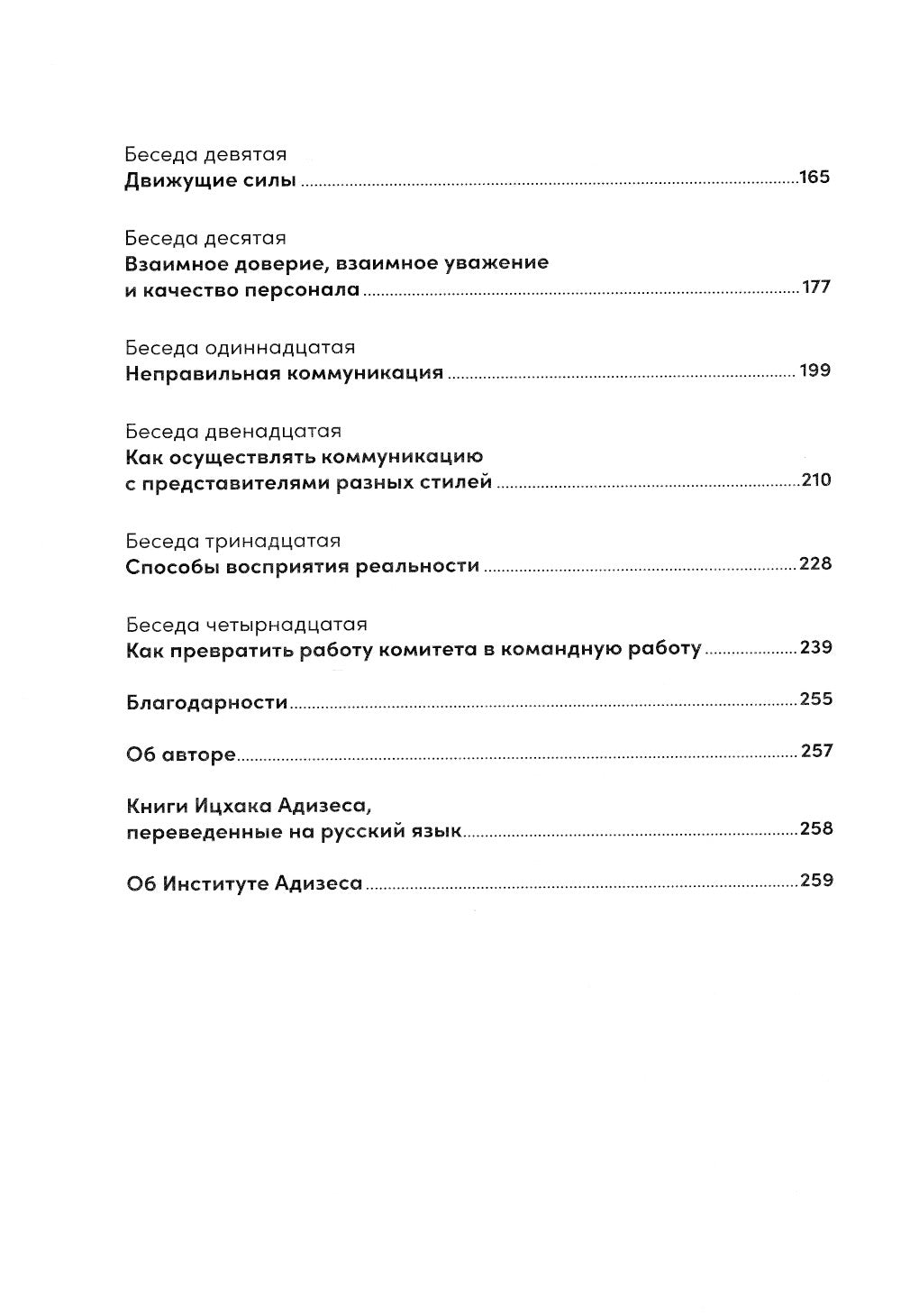 Управление изменениями без потрясений и размышлений